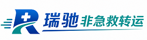 泰和县瑞驰非急救转运｜病人出院长途护送服务